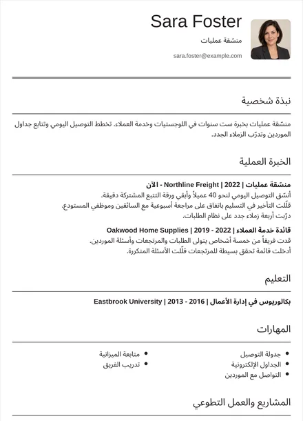 منسّق عمليات - تحريري التصميم