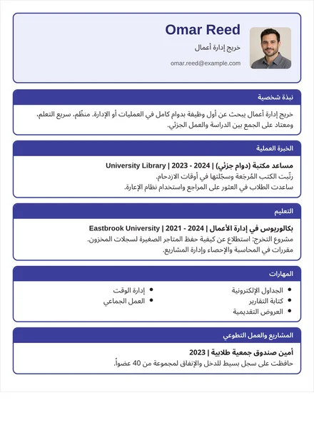 حديث التخرج - إطارات التصميم