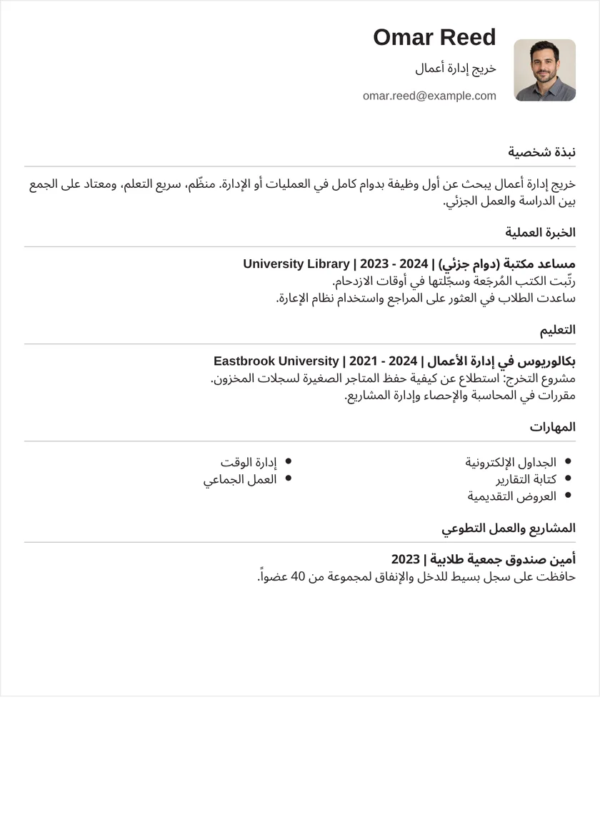 حديث التخرج - مضغوط التصميم