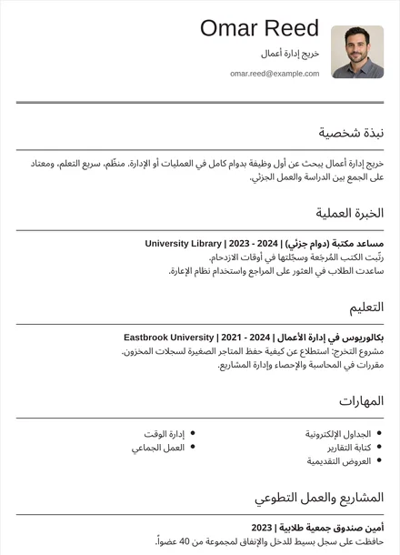 حديث التخرج - تحريري التصميم