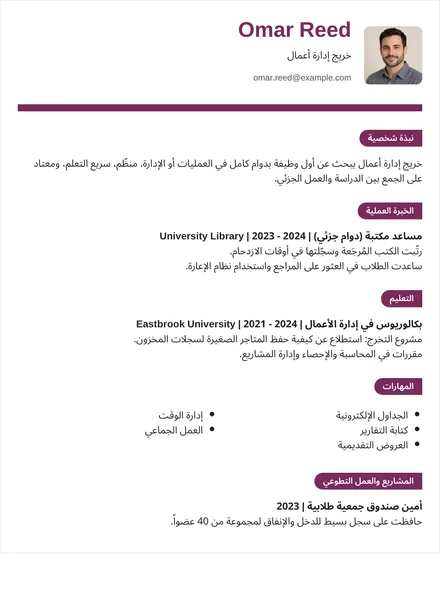حديث التخرج - شريط أرجواني التصميم