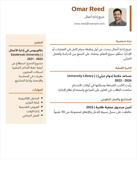 حديث التخرج - عمود جانبي كهرماني التصميم