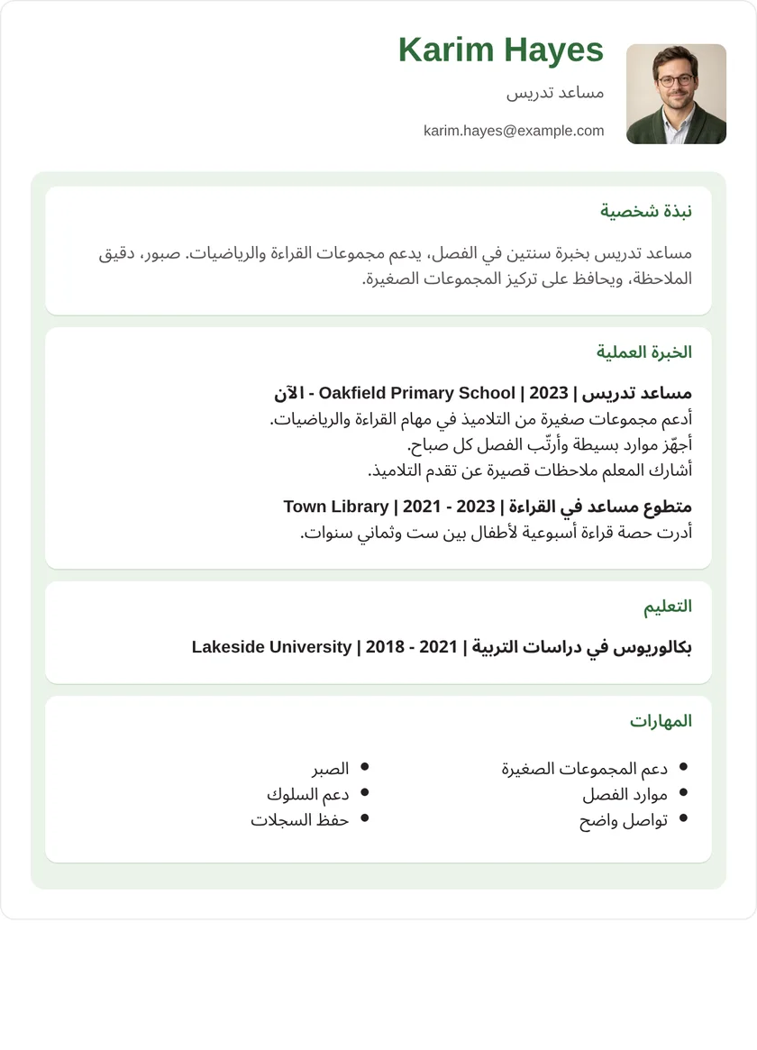 مساعد تدريس - بطاقات التصميم