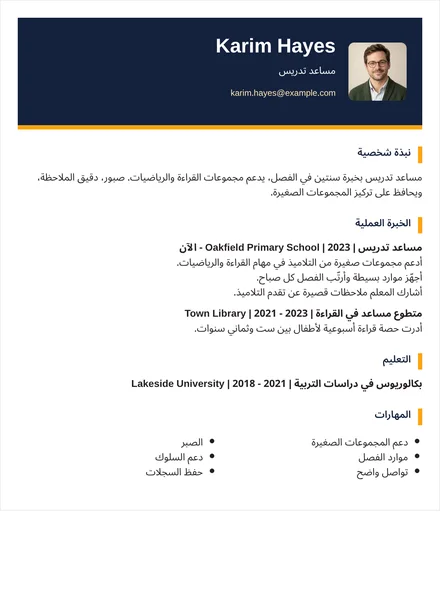 مساعد تدريس - لونان التصميم
