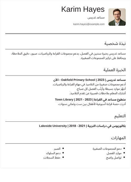 مساعد تدريس - تحريري التصميم