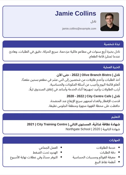نادل - إطارات التصميم